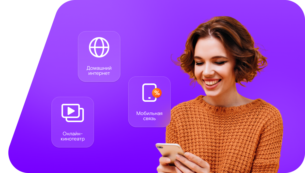 Промо-тарифы Ростелеком в&nbsp;село Нащёкино (Воронежская область)